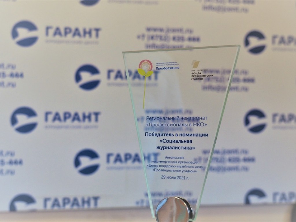 В Тамбове наградили победителей чемпионата «Профессионалы в НКО»